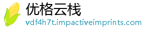 优格云栈